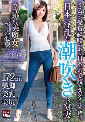 goju-228Japan&#039;s No. 1 beauty and figure with experience in beauty pageants, Japan&#039;s No. 1 lecherous tide blowing super masochistic wife Miraculous beautiful witch Hanaki 42 years old Shirakawa Hanaki - AV大平台-Chinese Subtitles, Adult Films, AV, China, Online Streaming