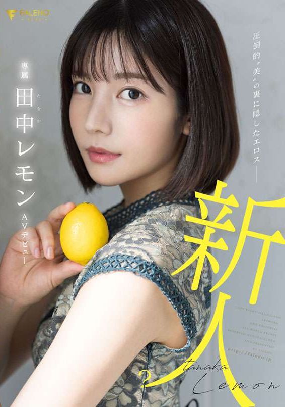 fsdss-609The god of love hidden in overwhelming beauty Nene Tanaka AV shooting - AV大平台-Chinese Subtitles, Adult Films, AV, China, Online Streaming