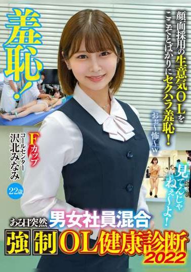 zozo-148Very shameful! One day, a man and a woman suddenly had melee sex Workplace Health Diagnosis 2022 Sawakita South America - AV大平台-Chinese Subtitles, Adult Films, AV, China, Online Streaming
