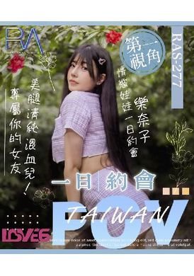 ras-0277POV Erotic Doll One Day Date Beautiful Legs Pure Mixed Race - AV大平台-Chinese Subtitles, Adult Films, AV, China, Online Streaming