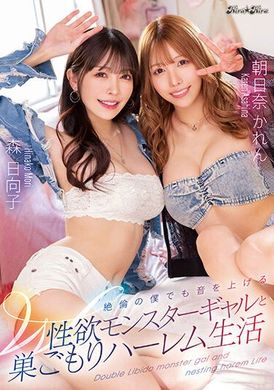 blk-621I will also call out the peerless! Live in Paradise Cohabitation Life with Lustful Babes Hinata Mori Asahina Hanakoi - AV大平台-Chinese Subtitles, Adult Films, AV, China, Online Streaming