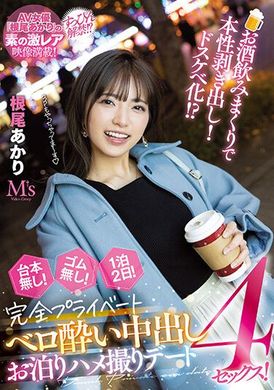 mvsd-543Drink until you reveal your true nature and become a prostitute! ? No script, no set, two days and one night! Drunk Tongue Kiss Creampie Overnight Fully Private Video 4 Sex! Neo Juri - AV大平台-Chinese Subtitles, Adult Films, AV, China, Online Streaming