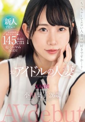 336dtt-116Height 145 super small mini former idol married woman. Yoko Ogawa made her AV debut at the age of 26. Let his wife&#039;s pussy be inserted to the deepest part - AV大平台-Chinese Subtitles, Adult Films, AV, China, Online Streaming