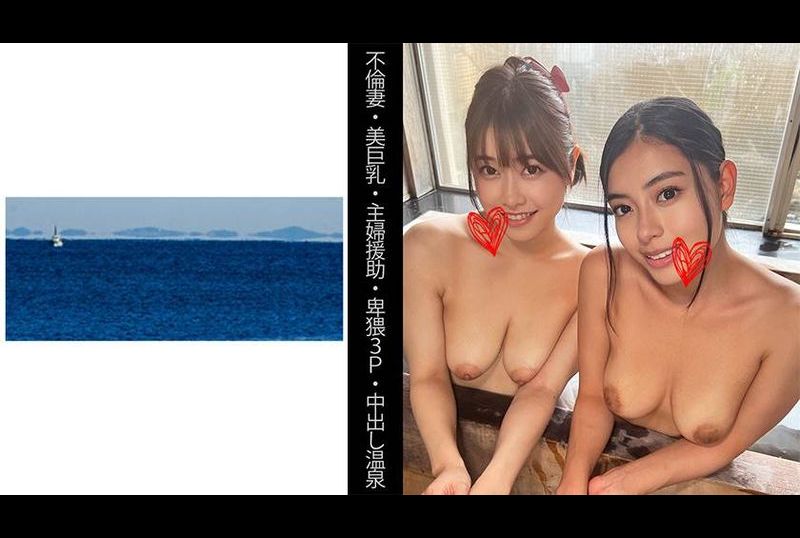 467shinki-138Cheating Wife. Beautiful Big Tits. Lewd 3P Intercourse. Ejaculation in Hot Spring Sex Miss S &amp; Miss E - AV大平台-Chinese Subtitles, Adult Films, AV, China, Online Streaming