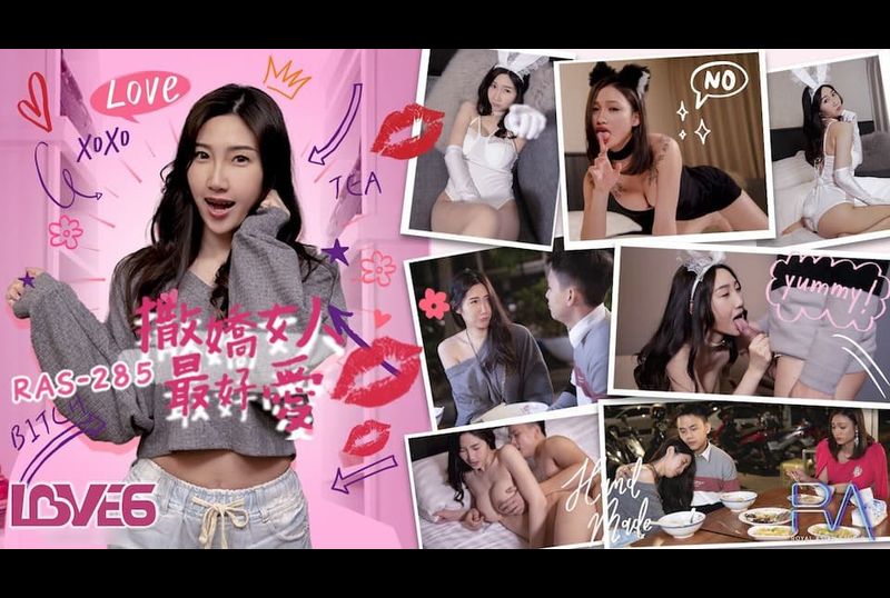ras-0285Acting like a spoiled woman is the best love, you can eat bunny today - AV大平台-Chinese Subtitles, Adult Films, AV, China, Online Streaming