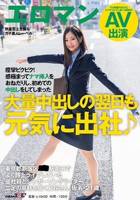 sdth-037Work energetically the next day after a lot of creampie♪ A company employee and singer-songwriter Natsuka (kana, 21 years old) who often hold concerts on the South Exit Street of Shinjuku-ku, Tokyo ar... - AV大平台-Chinese Subtitles, Adult Films, AV, China, Online Streaming