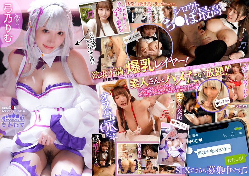 mogi-086#first time cosplayer#shooting OK#big boobs COSPLAYER Let the plastic people recruited on SNS meet for offline sex♪ Yumi Rin Yume - AV大平台-Chinese Subtitles, Adult Films, AV, China, Online Streaming