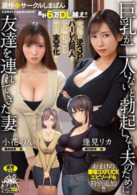 ure-093Cumulative 60,000 downloads! Ultimate Reverse 3P Doujin Magazine Live-Action Adaptation of the Whole Movie! It takes two big breasts for my husband to get an erection... I found two beauties for my hu... - AV大平台-Chinese Subtitles, Adult Films, AV, China, Online Streaming