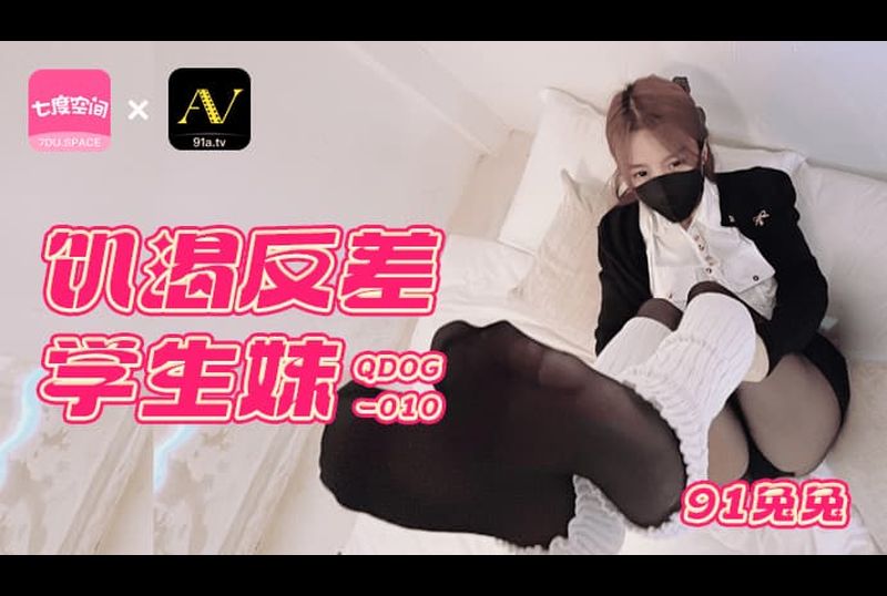 qdog-010Horny Contrast Schoolgirl - AV大平台-Chinese Subtitles, Adult Films, AV, China, Online Streaming