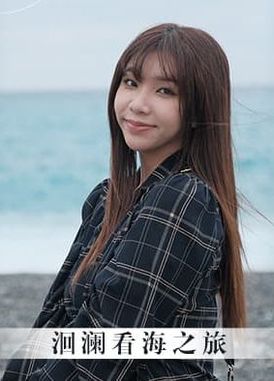 mm-074Hualien Hailan Tour to Watch the Sea When traveling, it is necessary to have sex in a transparent and beautiful homestay for the appreciation of nature! - AV大平台-Chinese Subtitles, Adult Films, AV, China, Online Streaming
