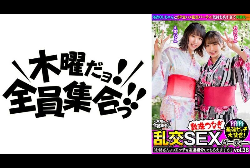 354vov-103The Strongest Large Gathering. - AV大平台-Chinese Subtitles, Adult Films, AV, China, Online Streaming