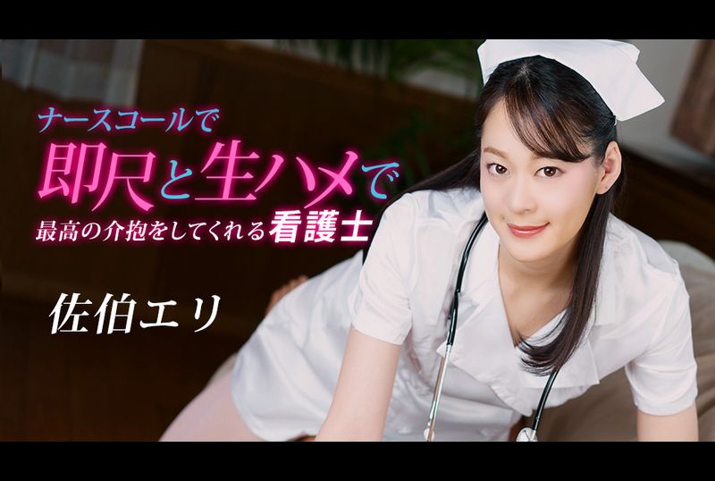 020223_001-1ponAs soon as there is a need, immediately provide services to the nurses who take the best care - AV大平台-Chinese Subtitles, Adult Films, AV, China, Online Streaming