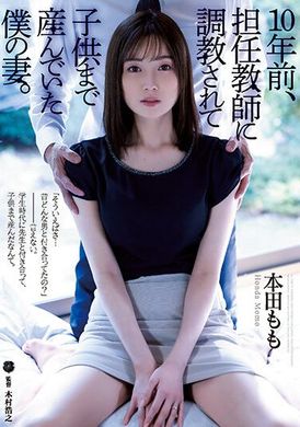 atid-554My wife was trained by the homeroom teacher 10 years ago and helped him give birth. Honda Peach - AV大平台-Chinese Subtitles, Adult Films, AV, China, Online Streaming