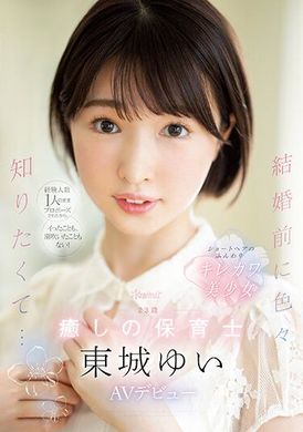 cawd-535I have only one sex experience, and I was proposed directly, so I have never had an orgasm or sprayed tide juice! I want to know a lot of things before I get married... 23 years old, healing, kinderga... - AV大平台-Chinese Subtitles, Adult Films, AV, China, Online Streaming