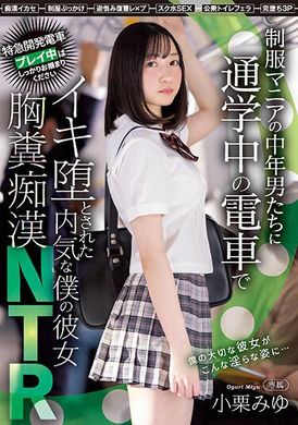 midv-300Surrounded by middle-aged men who like uniforms My cute and shy girlfriend was surrounded on the commuting train 痛NTR Miyu Oguri - AV大平台-Chinese Subtitles, Adult Films, AV, China, Online Streaming