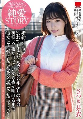 hodv-21758The ex-boyfriend who broke up on the eve of the wedding and we meet again after three years! God, allow us to spend tonight as a husband and wife, Mei Satsuki - AV大平台-Chinese Subtitles, Adult Films, AV, China, Online Streaming