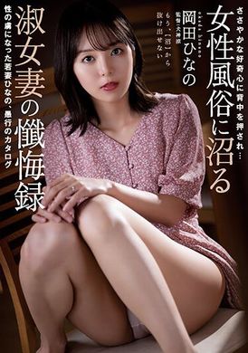 rbk-072Pushed by slight curiosity... Confessions of a lady wife caught in a women&#039;s fashion shop Hinano Okada, a young wife who became a sex pet - AV大平台-Chinese Subtitles, Adult Films, AV, China, Online Streaming