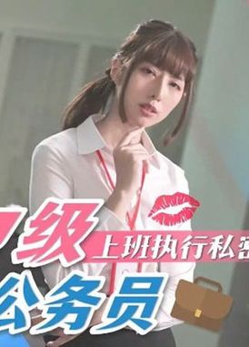 sat0076Super civil servants (Part 1) go to work and perform private official duties - AV大平台-Chinese Subtitles, Adult Films, AV, China, Online Streaming