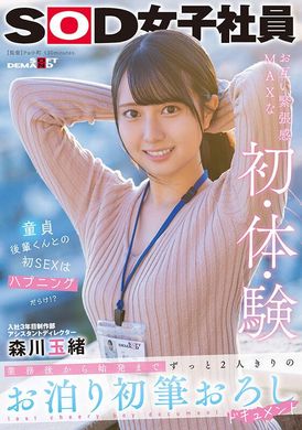 sdjs-190The assistant director of the production department in the third year of joining the company, Morikawa has been editing for the first time since he started working. - AV大平台-Chinese Subtitles, Adult Films, AV, China, Online Streaming