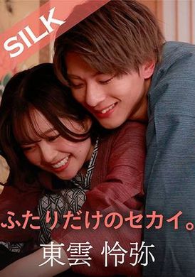 silks-101A world just for the two of us. - AV大平台-Chinese Subtitles, Adult Films, AV, China, Online Streaming