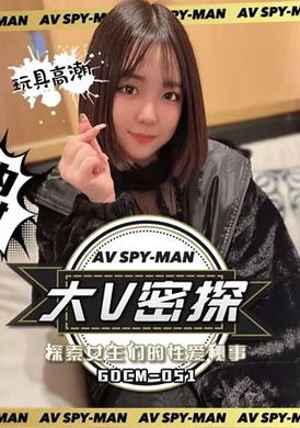 gdcm-051Big V secret agent explores girls&#039; sex secrets - AV大平台-Chinese Subtitles, Adult Films, AV, China, Online Streaming