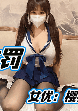 qqog-050corporal punishment by teacher - AV大平台-Chinese Subtitles, Adult Films, AV, China, Online Streaming