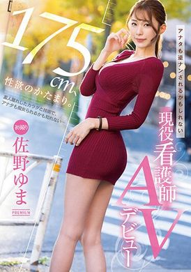 pred-495175 cm, the whole body is full of sexual desire, you may also be approached! Active Female Nurse AV Debut Yuma Sano - AV大平台-Chinese Subtitles, Adult Films, AV, China, Online Streaming