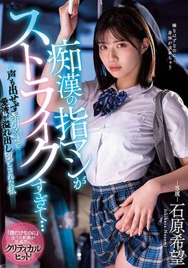 midv-359The moron&#039;s massage is so comfortable... I can&#039;t make a sound, my fingers are wet and I climax directly to the sky, Hope Ishihara - AV大平台-Chinese Subtitles, Adult Films, AV, China, Online Streaming
