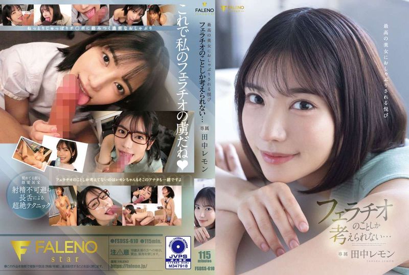 fsdss-610The pleasure of being sucked by a gorgeous beauty I only think about blowjobs... Lemon Tanaka - AV大平台-Chinese Subtitles, Adult Films, AV, China, Online Streaming