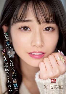 ssis-721In the secret room, closely related close-range NTR. Hebei Caihua - AV大平台-Chinese Subtitles, Adult Films, AV, China, Online Streaming