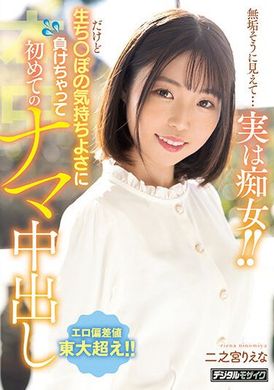 hmn-401She looks cute and gentle, but she is actually a slut! Lost to the temptation of a bareback cock, first bareback creampie Rie Ninomiya - AV大平台-Chinese Subtitles, Adult Films, AV, China, Online Streaming