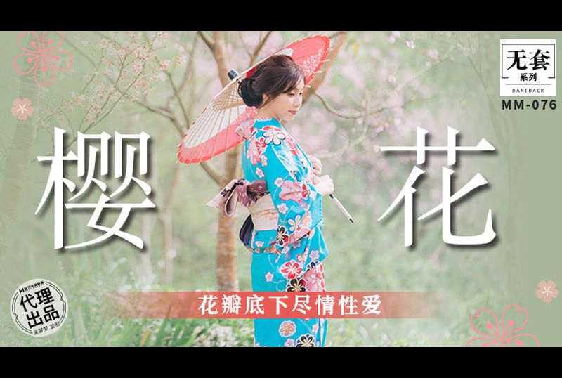 mm-076Sakura enjoys sex under the petals, slowly takes off Yume&#039;s kimono, and cums in her pussy - AV大平台-Chinese Subtitles, Adult Films, AV, China, Online Streaming