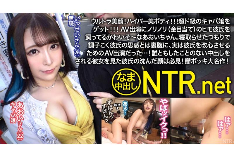 348ntr-032[VIP On Demand] Super beautiful face and good body. Excited to appear in AV, raised a boyfriend for money. In order to make her boyfriend reformed, acted in AV. Pretending to have an orgasm without sk... - AV大平台-Chinese Subtitles, Adult Films, AV, China, Online Streaming