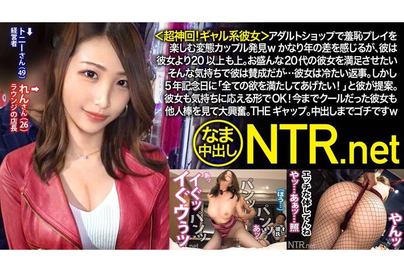 348ntr-038I found a perverted couple who enjoys shameful play at an adult shop w I feel a considerable age difference, but he is more than 20 years older than her. He agrees because he wants to satisfy her in h... - AV大平台-Chinese Subtitles, Adult Films, AV, China, Online Streaming