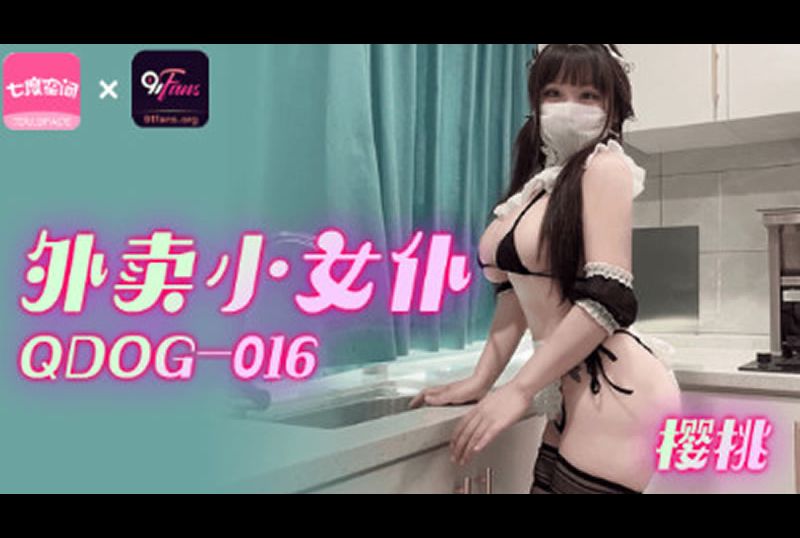 qdog-016takeaway maid - AV大平台-Chinese Subtitles, Adult Films, AV, China, Online Streaming