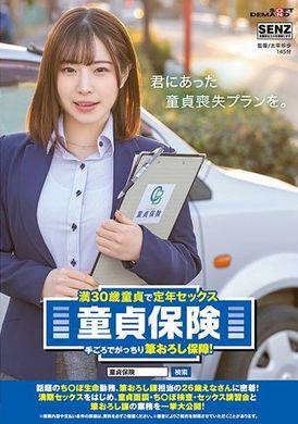 sdde-696Virgin men over 30 years old love virgin insurance, the guarantee is simple to help you unlock it! 26-Year-Old Ena, Who Has Been Released From Her Virginity, in the Cock Insurance Industry That&#039;s So H... - AV大平台-Chinese Subtitles, Adult Films, AV, China, Online Streaming