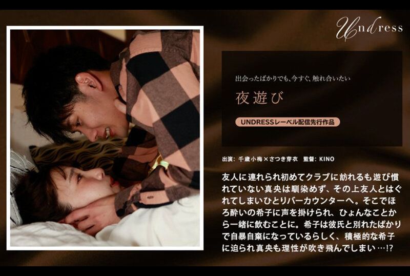 silku-094night game - AV大平台-Chinese Subtitles, Adult Films, AV, China, Online Streaming