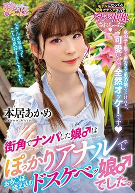 oppw-142Girls who strike up a conversation on the street will also become lonely women. Motoi Akame - AV大平台-Chinese Subtitles, Adult Films, AV, China, Online Streaming