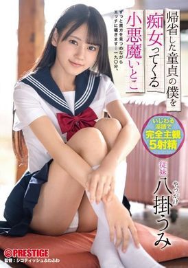abw-340As a virgin, I returned home to visit relatives, and I was played by the little devil cousin who played the slut, Hakkakai - AV大平台-Chinese Subtitles, Adult Films, AV, China, Online Streaming