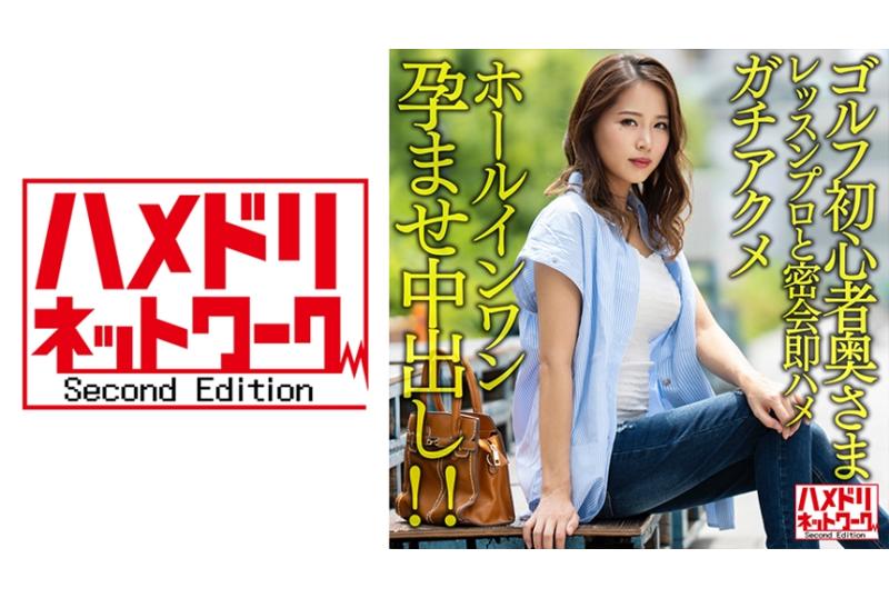 328hmdnv-607Has an E cup. Beginner and daddy tryst hit one hit. The golf ball is burnt - AV大平台-Chinese Subtitles, Adult Films, AV, China, Online Streaming