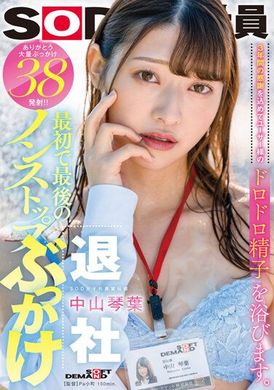 sdjs-194The first and last uninterrupted bukkake for 3 years is full of gratitude and bathes in the viscous semen of the customer. Thanks a lot for the Bukkake 38 launch! ! SOD Women&#039;s Propaganda Department Z... - AV大平台-Chinese Subtitles, Adult Films, AV, China, Online Streaming