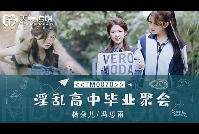 tm0070Horny high school graduation party - AV大平台-Chinese Subtitles, Adult Films, AV, China, Online Streaming