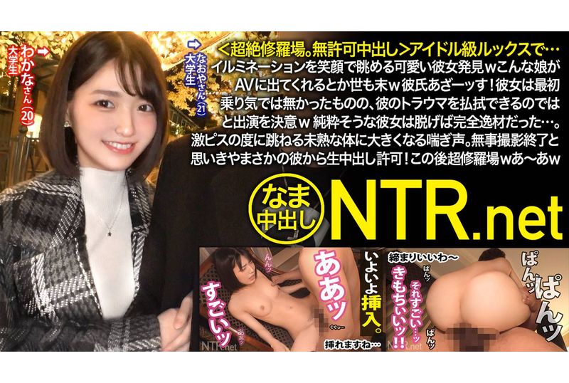 348ntr-041[VIP On Demand] Idol-level cute girlfriend. In the AV world. I wasn’t interested at first. But she was pure and gasped. Shooting without incident. - AV大平台-Chinese Subtitles, Adult Films, AV, China, Online Streaming