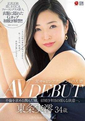 juq-305Mio Tojo, the wife of a former air hostess, 34 years old, made her AV debut, pursued unethical sex, and decided to have an affair in the third year of marriage. Mio Tojo - AV大平台-Chinese Subtitles, Adult Films, AV, China, Online Streaming