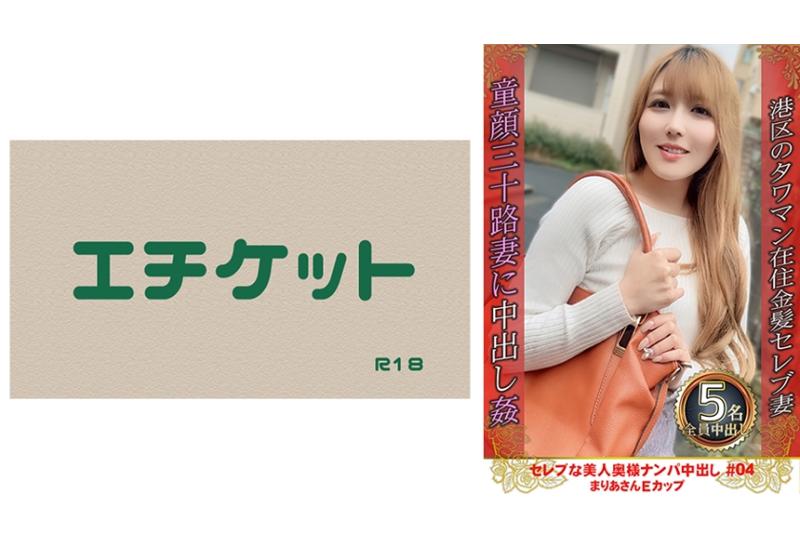 274dht-0781Pick up Sexy Beautiful Wife for Ejaculation. Mari E Cup - AV大平台-Chinese Subtitles, Adult Films, AV, China, Online Streaming