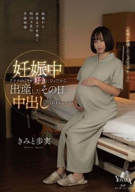 moon-002Love you when you&#039;re pregnant so want to creampie the day after giving birth? Kimito Ayumi - AV大平台-Chinese Subtitles, Adult Films, AV, China, Online Streaming