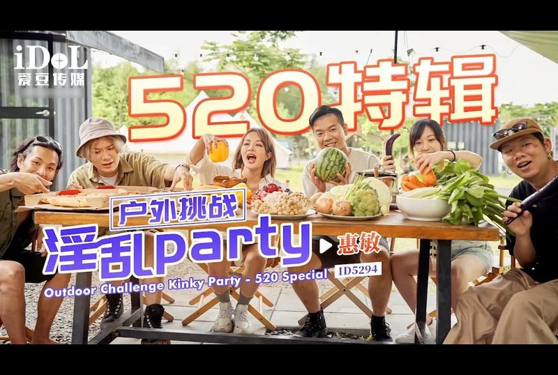 id5294outdoor challenge naughty party - AV大平台-Chinese Subtitles, Adult Films, AV, China, Online Streaming