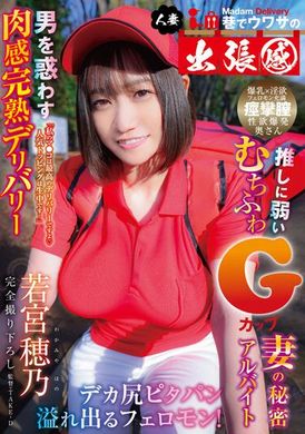 ymdd-327The rumored business trip experience of married wives in the alley: the man is bewitched by the sensuality of the delivery, and the charm of the big butt wearing tights! The secret part-time job of a... - AV大平台-Chinese Subtitles, Adult Films, AV, China, Online Streaming