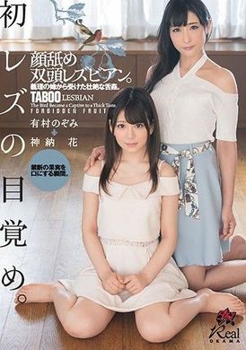 dasd-552Lesbian&#039;s first awakening. Licking the double-headed lace edge of the face. Sister Giri&#039;s fierce tongue rape. Nozomi Arimura Shinaka - AV大平台-Chinese Subtitles, Adult Films, AV, China, Online Streaming