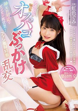 midv-371God-level sex business (Pillow business) Lustful promiscuity with idols who like big dicks Kumi Nishiro - AV大平台-Chinese Subtitles, Adult Films, AV, China, Online Streaming